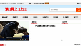What Ijiaju.cc website looked like in 2018 (6 years ago)