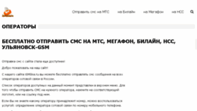 What Ismska.ru website looked like in 2018 (6 years ago)