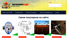 What Instrument.guru website looked like in 2018 (5 years ago)