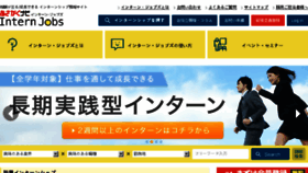 What Intern-jobs.jp website looked like in 2018 (5 years ago)