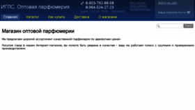 What Igells.ru website looked like in 2018 (5 years ago)
