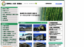 What Iseikai.jp website looked like in 2018 (5 years ago)