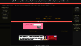 What Iraqyh.com website looked like in 2018 (5 years ago)