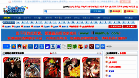 What Iimanhua.com website looked like in 2018 (6 years ago)