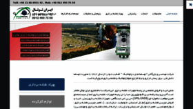 What Irantotal.ir website looked like in 2018 (5 years ago)