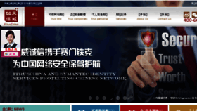 What Itrus.com.cn website looked like in 2018 (5 years ago)