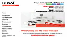 What Iruxol.ru website looked like in 2018 (5 years ago)