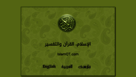 What Islamqt.com website looked like in 2018 (5 years ago)