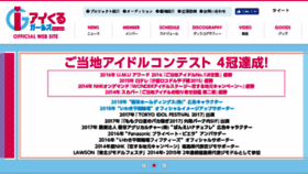 What Iwaki-idol.com website looked like in 2018 (5 years ago)