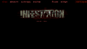 What Infest.in.th website looked like in 2018 (5 years ago)