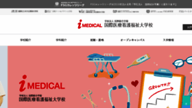 What I-medical.jp website looked like in 2018 (5 years ago)