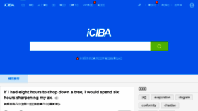 What Iciba.net website looked like in 2018 (5 years ago)