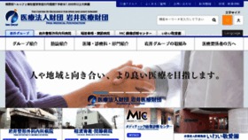 What Iwai.com website looked like in 2018 (5 years ago)