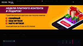 What Inetra.ru website looked like in 2018 (5 years ago)