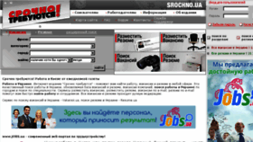 What Info.srochno.ua website looked like in 2018 (5 years ago)
