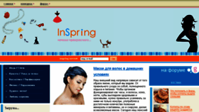 What Inspring.ru website looked like in 2018 (5 years ago)