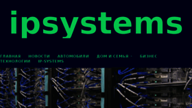 What Ipsystems.com.ua website looked like in 2018 (6 years ago)
