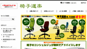 What Isudoraku.com website looked like in 2018 (5 years ago)