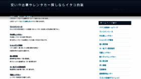 What Itako-jihan.co.jp website looked like in 2018 (5 years ago)
