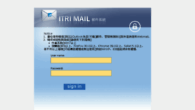 What Itrimail.itri.org.tw website looked like in 2018 (5 years ago)