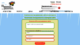 What Ima-pr.ru website looked like in 2018 (7 years ago)