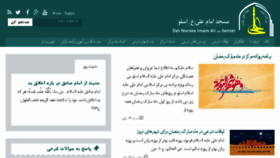 What Imamali.no website looked like in 2018 (5 years ago)