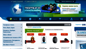 What Irmobile.ru website looked like in 2018 (7 years ago)