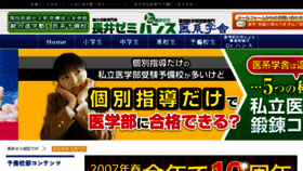 What Ikeigakusya.net website looked like in 2018 (5 years ago)
