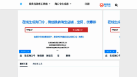 What Iwangshang.com website looked like in 2018 (5 years ago)