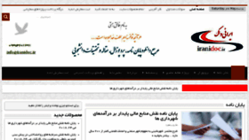 What Iranidoc.ir website looked like in 2018 (5 years ago)