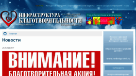 What Infrastblago.ru website looked like in 2018 (5 years ago)