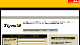 What Id.hanshintigers.jp website looked like in 2018 (7 years ago)