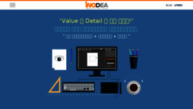What Inodea.co.kr website looked like in 2018 (5 years ago)