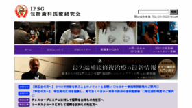 What Ipsg.ne.jp website looked like in 2018 (5 years ago)