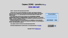 What Ipnodns.ru website looked like in 2018 (5 years ago)