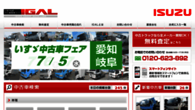 What Igal.jp website looked like in 2018 (5 years ago)