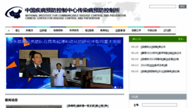 What Icdc.cn website looked like in 2018 (5 years ago)
