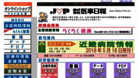 What Ijinippo.co.jp website looked like in 2018 (5 years ago)