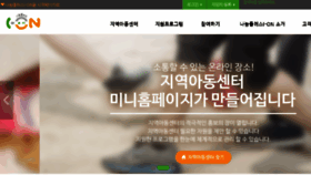 What Ion.or.kr website looked like in 2018 (5 years ago)