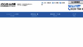 What Ishin-osaka.jp website looked like in 2018 (5 years ago)