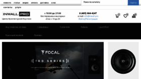 What Inwall.pro website looked like in 2018 (6 years ago)