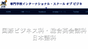 What Isb.ac.jp website looked like in 2018 (5 years ago)