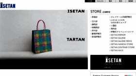 What Isetanspecial.com website looked like in 2018 (5 years ago)