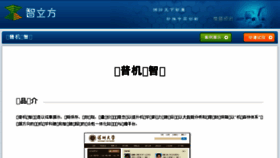 What Irtree.cn website looked like in 2018 (5 years ago)