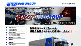 What Isotomi-gr.co.jp website looked like in 2018 (6 years ago)