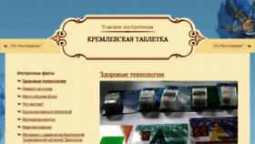 What Idea3.westsib.ru website looked like in 2018 (6 years ago)