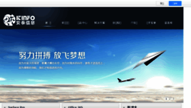 What Itinfo.zj.cn website looked like in 2018 (5 years ago)