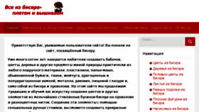 What Izbiserka.ru website looked like in 2018 (5 years ago)