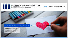 What Ino.co.jp website looked like in 2018 (5 years ago)