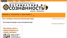 What Ivaness.ru website looked like in 2018 (5 years ago)